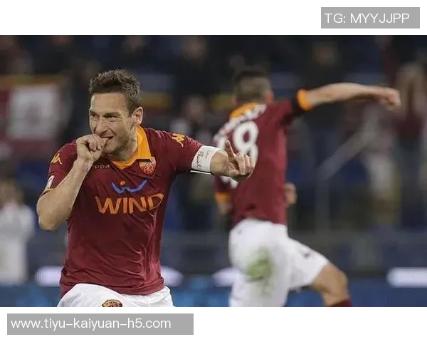 罗马再次错失点球托蒂调侃球队表现令人哭笑不得